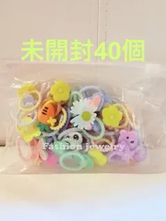 カラフルヘアゴム　ランダム40個セット未開封新品　保育園　幼稚園　小分けギフト