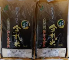 兵庫県但馬産 特別栽培米こしひかり15キロ - メルカリ