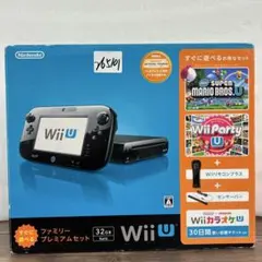 265101 Wii U すぐに遊べるファミリープレミアムセット(クロ)