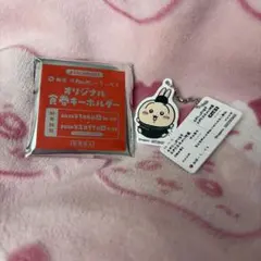 松屋✖️ちいかわコラボ　オリジナル食券キーホルダー うさぎ