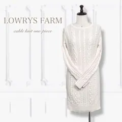 美品⭐️ローリーズファーム／ケーブル編み ニットワンピース アイボリー ホワイト系
