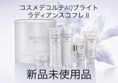 新品⭐︎未使用⭐︎コスメデコルテAQブライトラディアンスコフレⅡ