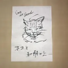 Cat is God イラスト
