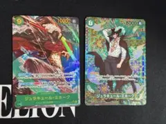 蒼海の七傑　ジュラキュール・ミホークセットOP12-030SP OP14-119