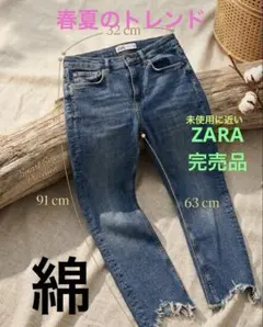 未使用完売品 綿ZARAフリンジデニムMacジーンズ カプリパンツ 38 LL