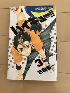 ハイキュー！！ 1〜38巻 (初版は32冊) - メルカリ