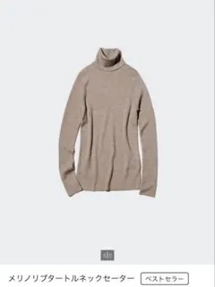 メリノリブタートルネックセーター ベージュ