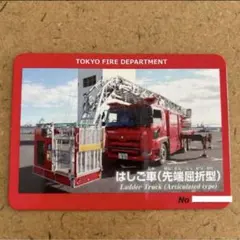 消防カード12枚 2026年最新】東京消防庁 消防 カードの人気アイテム - メルカリ