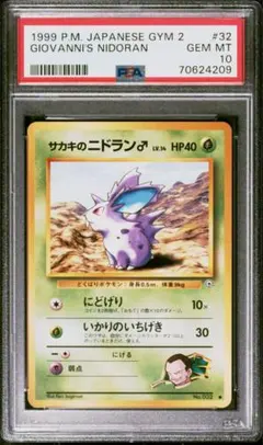 PSA10 旧裏 わるいクロバット 拡張パック 第4弾「闇、そして光へ
