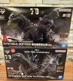 一番くじ ゴジラ 70th A賞 ラストワン賞 2種セットのサムネイル