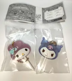 サンリオキャラクターズ　カラフルキャンディチャーム マイメロディ クロミ