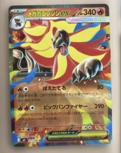 メカカエンジンEX 340HP ポケモンカード - メルカリ