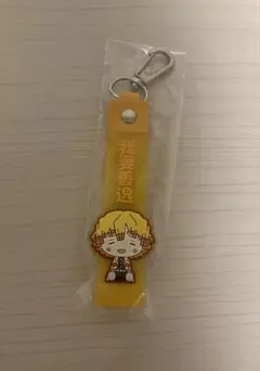 鬼滅の刃 我妻善逸 一番くじ ストラップ