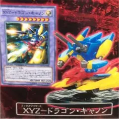 遊戯王　モンスターフィギュアコレクションVol.3