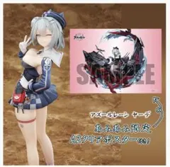 あみあみ限定特典】アズールレーン チェシャー 1/7 完成品フィギュア