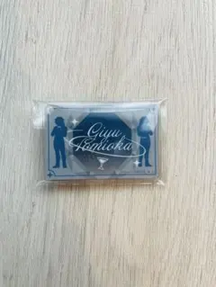 冨岡義勇 モクテルバー ロト第1弾 アクリルチャーム