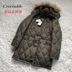 新品未使用CROCODILEクロコダイルカーキ色ファーフード脱着可能ダウンコート