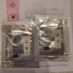 2月17日発売★Elegance　ベージュ、イエロー、下地　サンプル