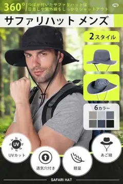 【新品未使用】サファリハット メンズ ブラック 日除け帽子 UVカット