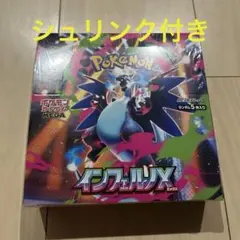 2026年最新】インフェルノx box シュリンク付きの人気アイテム - メルカリ