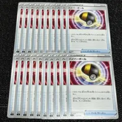 【139】ポケモンカード sI ハイパーボール 20枚