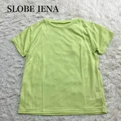 SLOBE IENA 黄緑色 半袖Tシャツ　シンプル　カットソー　ウォッシャブル