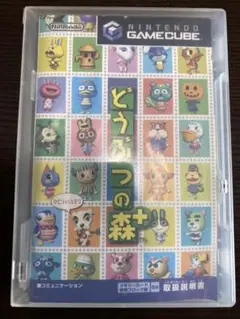 どうぶつの森＋