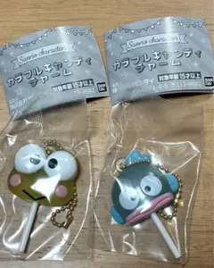 サンリオ　カラフルキャンディチャーム　ハンギョドン　けろっぴ　2点　ガチャガチャ
