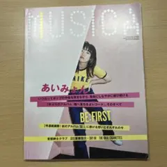MUSICA vol.185