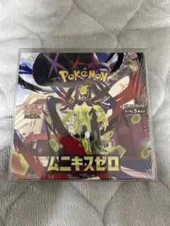 ムニキスゼロ 1BOX新品未開封シュリンク付