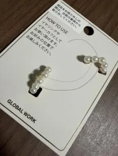 GLOBAL WORK パール イヤリングイヤーカフ　美品セレモニーオケージョン