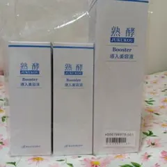 2026年最新】熟酵ブースター導入美容液の人気アイテム - メルカリ