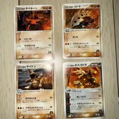 2003 ポケモンカード マグマ団ハーフデッキW マグマ団のグラードン