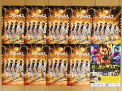 SnowMan 佐久間大介　スペシャルズ　フライヤー10枚【未読品】