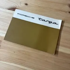 Porsche Targa 912 911 911S 取扱説明書のサムネイル