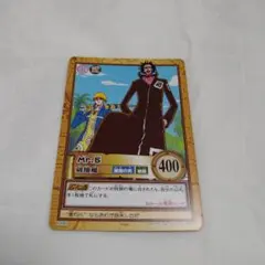 初期 絶版 ワンピースカードダス ハイパーバトル Mr.9 C362 謎の男