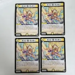 2026年最新】ポッピ・冠・ラッキーの人気アイテム - メルカリ