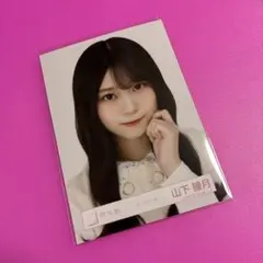 2026年最新】生写真 山下瞳月の人気アイテム - メルカリ