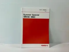 2026年最新】西谷昇二 代ゼミの人気アイテム - メルカリ