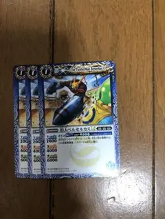 バトスピ　ベルセルカスLT 3枚