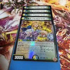デュエマ　一音の妖精　ホイル　大集合！アカネ＆アサギ＆コハク　ホイル デュエマ 大集合！アカネ＆アサギ＆コハク ホイル - メルカリ