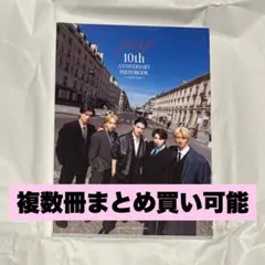 M!LK 10th ANNIVERSARYPHOTOBOOK パリじゃん 写真集