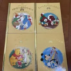ディズニー ゴールデン・ブック・コレクション出品から組み合わせ自由 