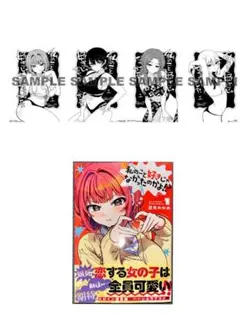 私のこと好きじゃなかったのかよ!? 1巻 comiczin特典 イラストカード 私のこと好きじゃなかったのかよ!? 1巻 comiczin特典 イラストカード