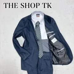 美品✨ THE SHOP TK メンズ スーツ ビジネス 洗える 背抜き 2B