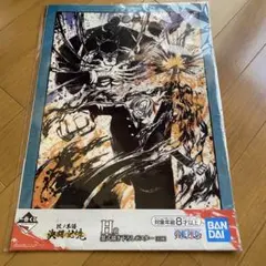 一番くじ ワンピース 匠ノ系譜 H賞 サンジ 黒式描き下ろしポスター 未開封