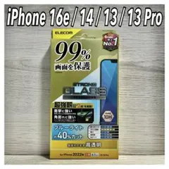 【新品】エレコム iPhone16e/14/13/13Proガラスフィルム①L3