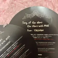 TXT ACT:TOMORROW スローガン