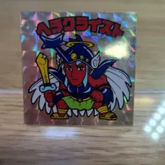 A【まとめ買い歓迎】ビックリマン　ヘラクライスト