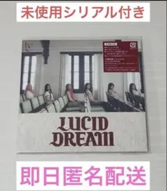 IVE LUCID DREAM 会場限定盤 CD 新品未開封品 シリアル - メルカリ